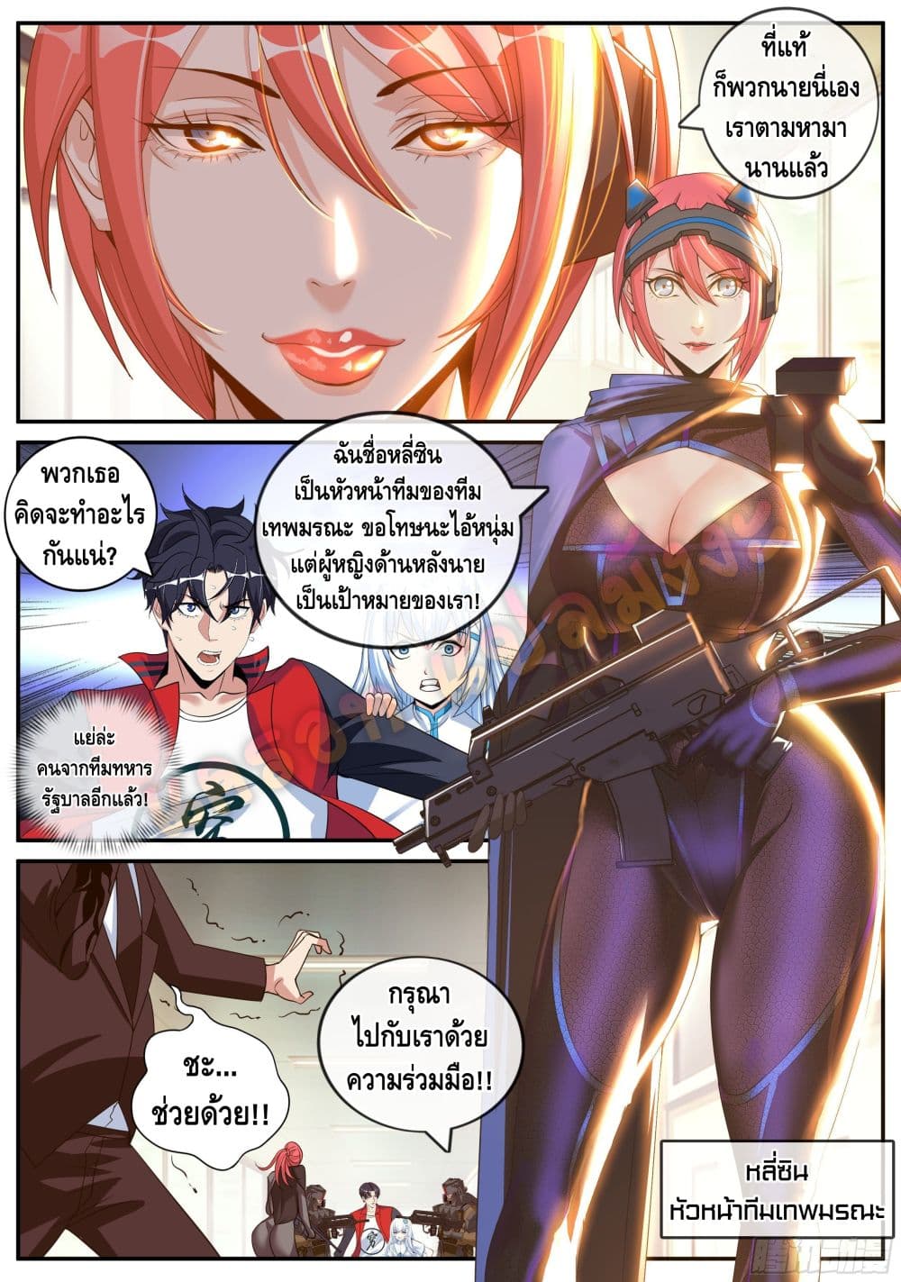 Apocalyptic Dungeon page 8