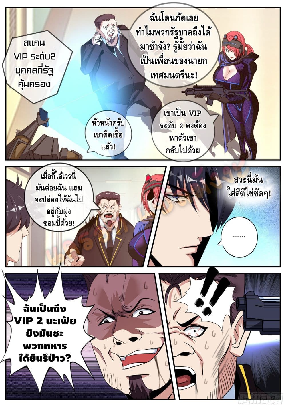 Apocalyptic Dungeon page 9