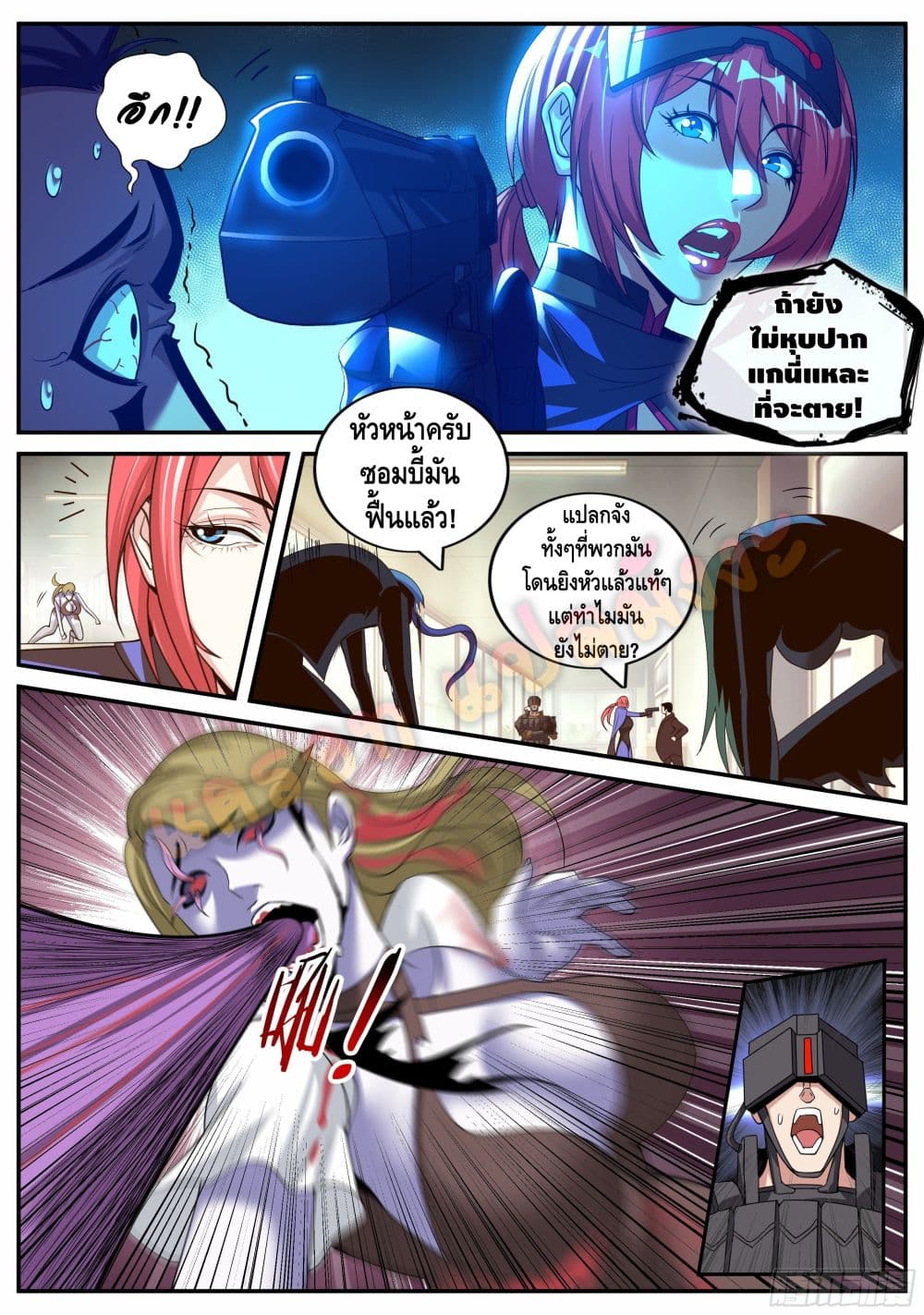 Apocalyptic Dungeon page 10