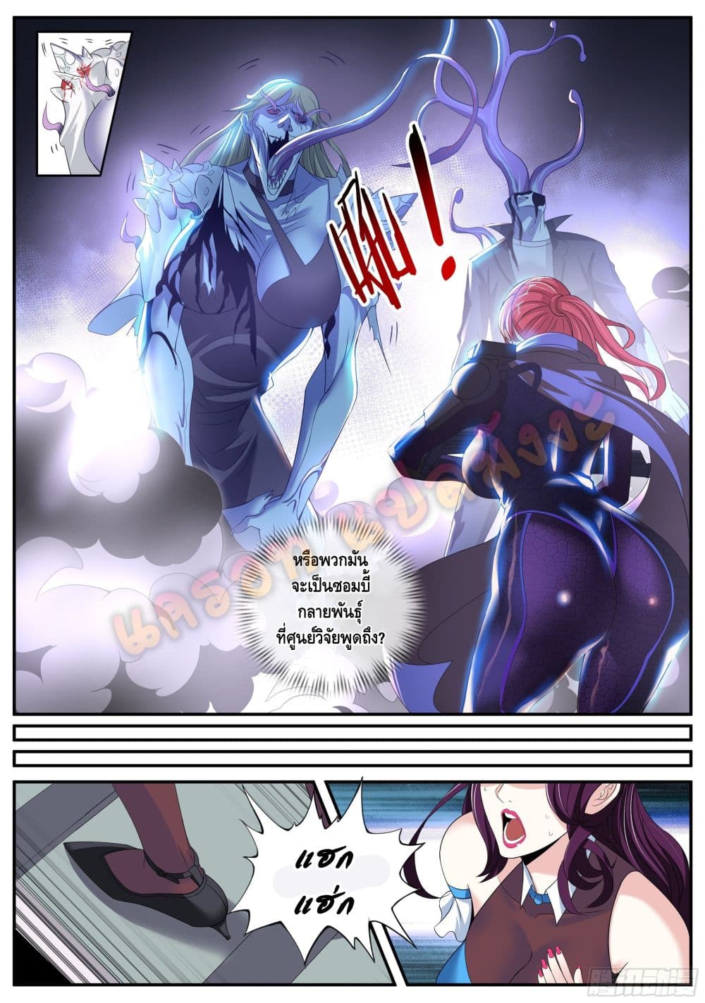 Apocalyptic Dungeon page 12