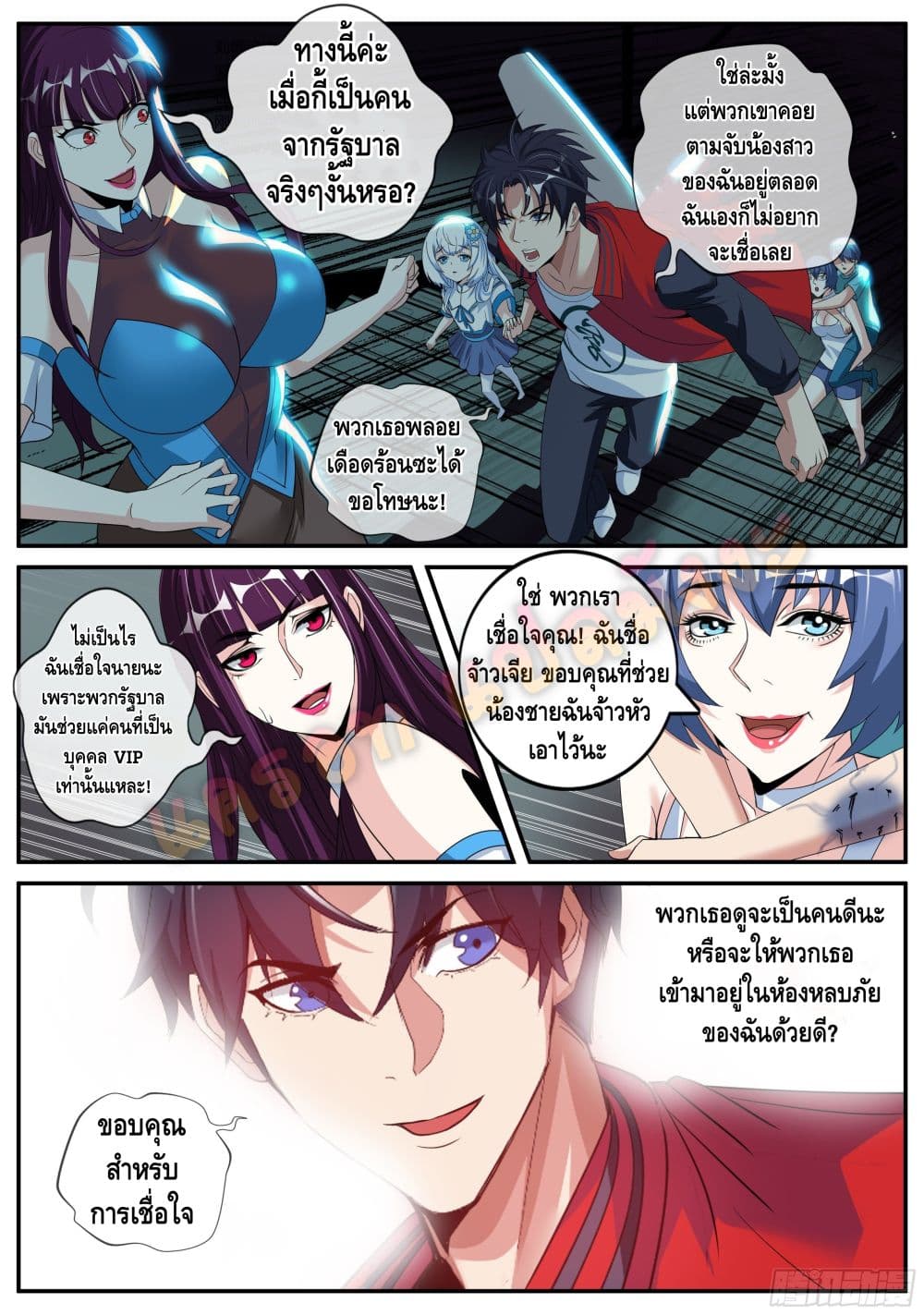 Apocalyptic Dungeon page 13