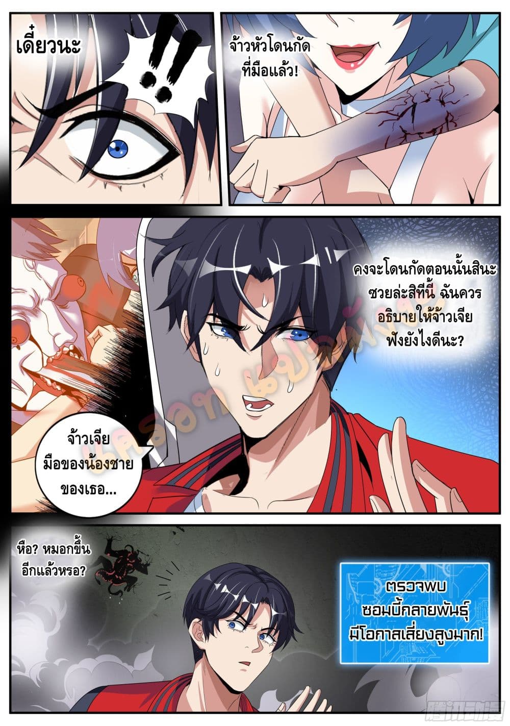 Apocalyptic Dungeon page 14