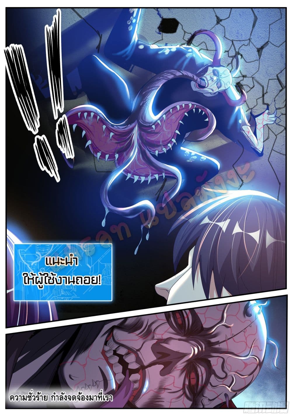 Apocalyptic Dungeon page 15