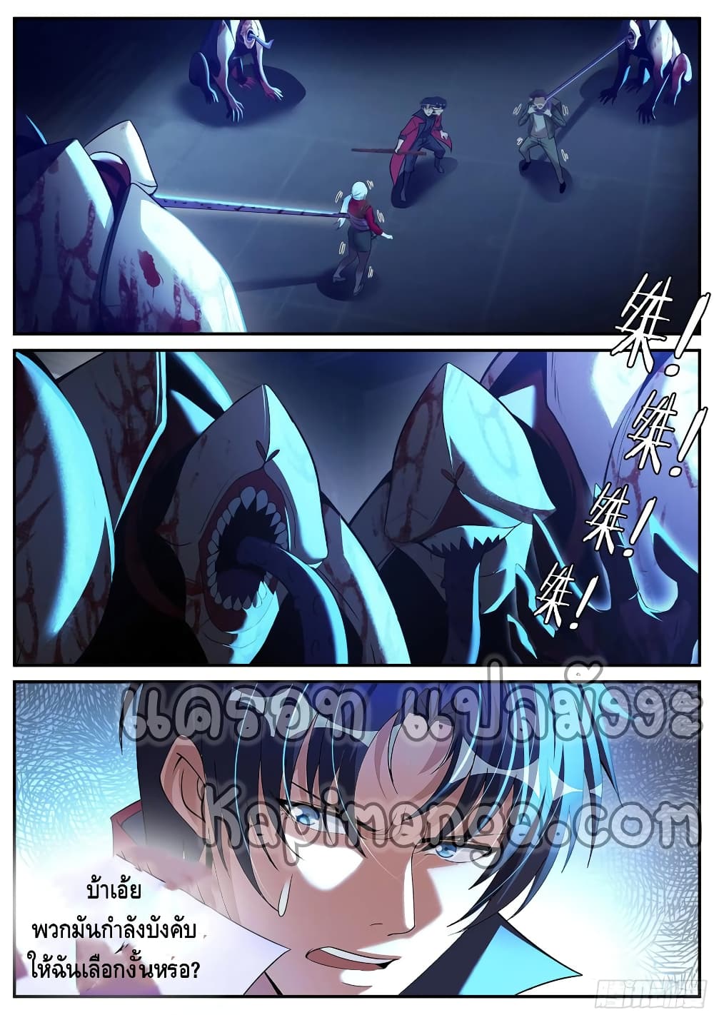 Apocalyptic Dungeon page 3