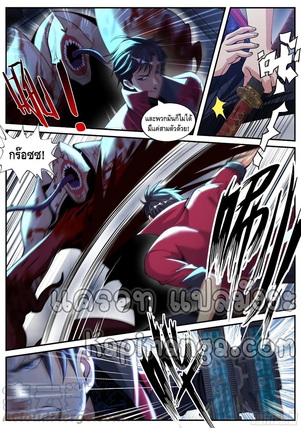 Apocalyptic Dungeon page 4