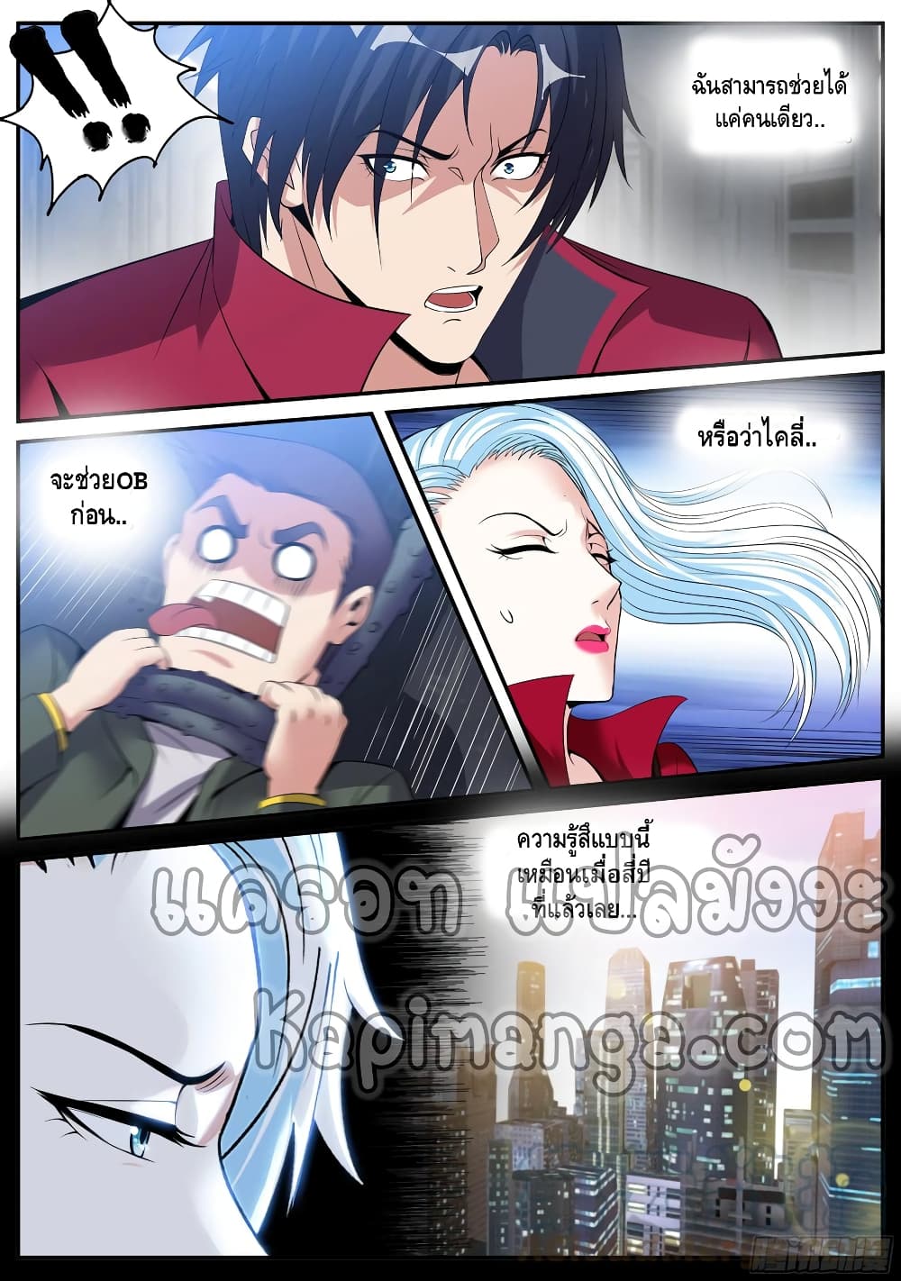 Apocalyptic Dungeon page 6