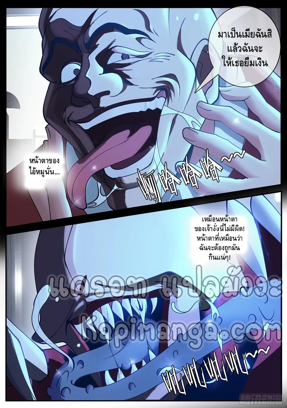 Apocalyptic Dungeon page 9