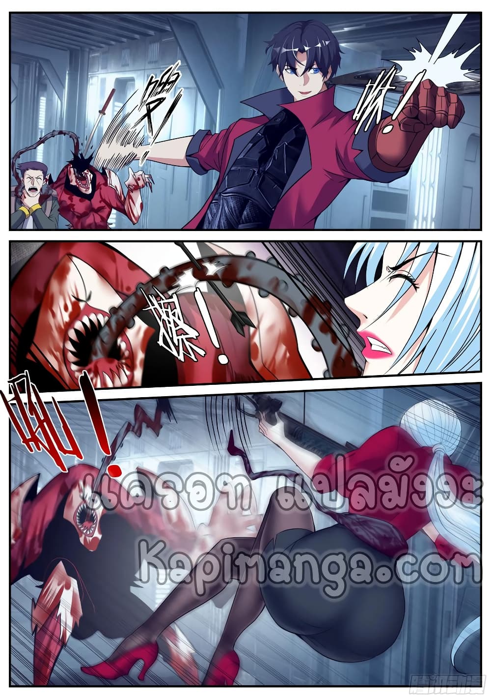 Apocalyptic Dungeon page 11