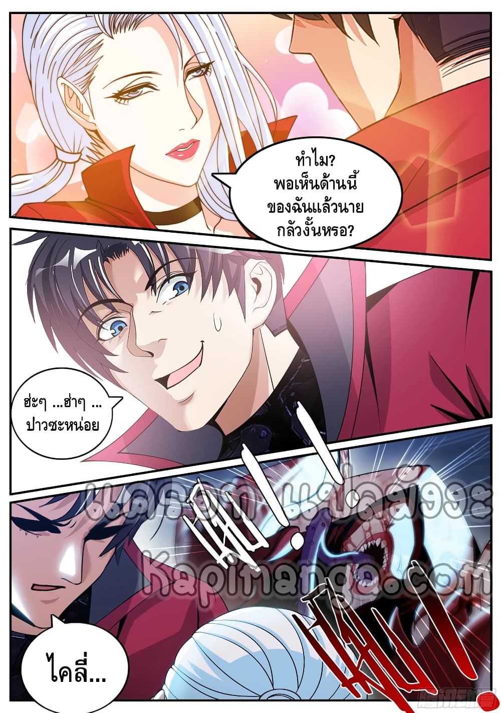 Apocalyptic Dungeon page 13