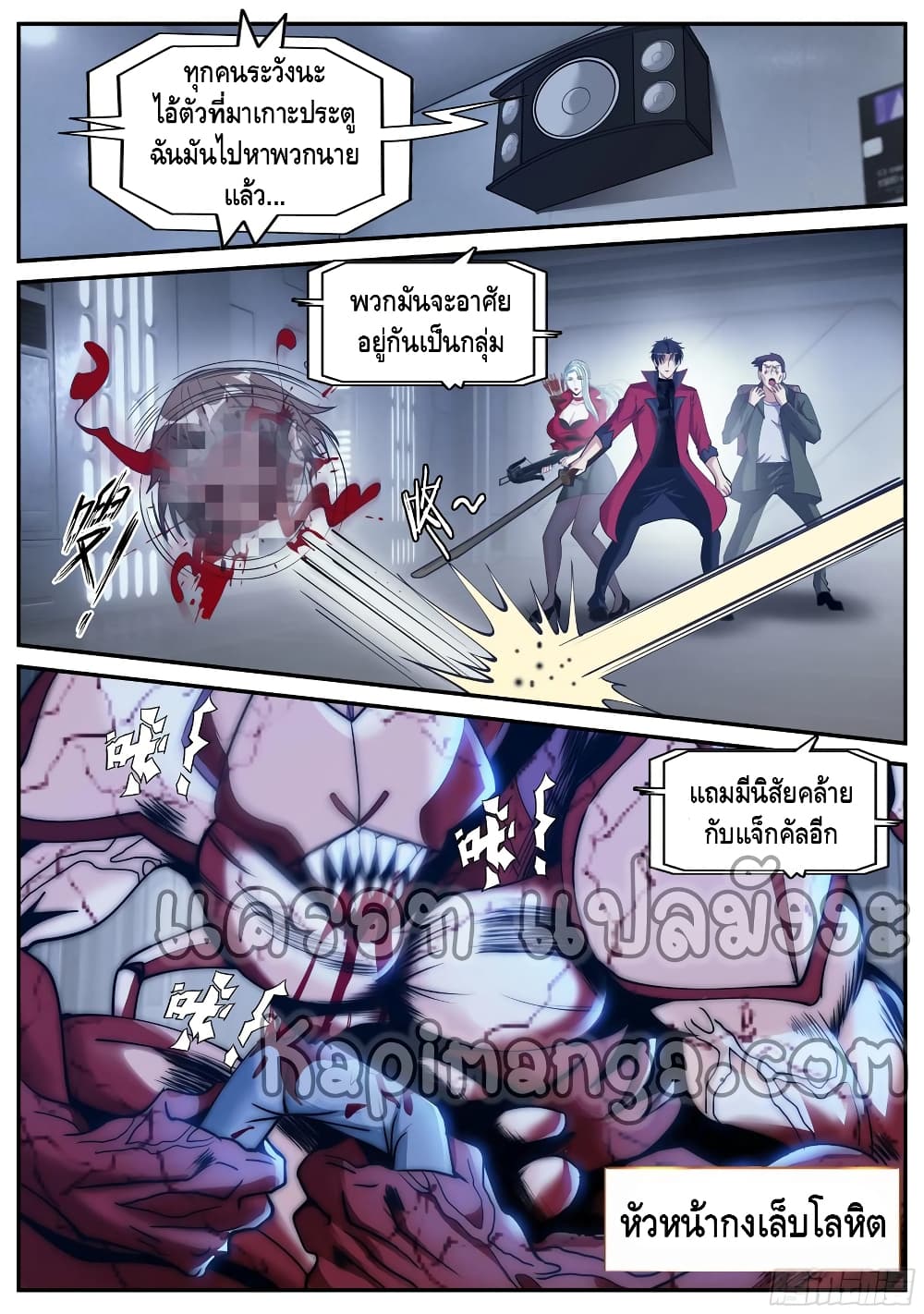 Apocalyptic Dungeon page 3