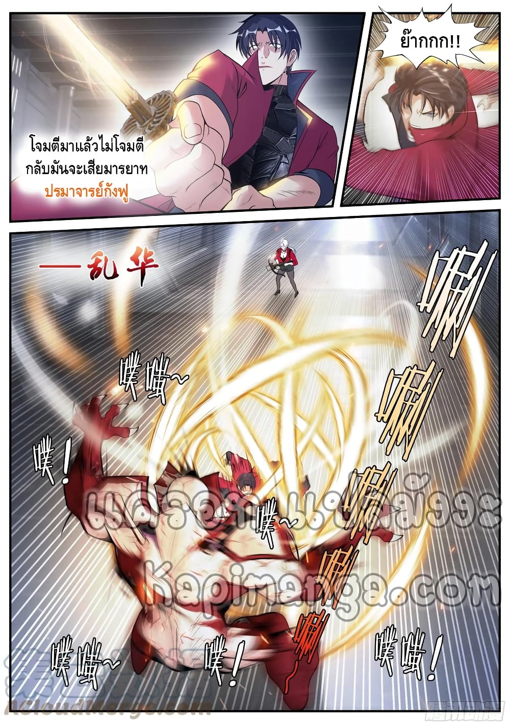Apocalyptic Dungeon page 6