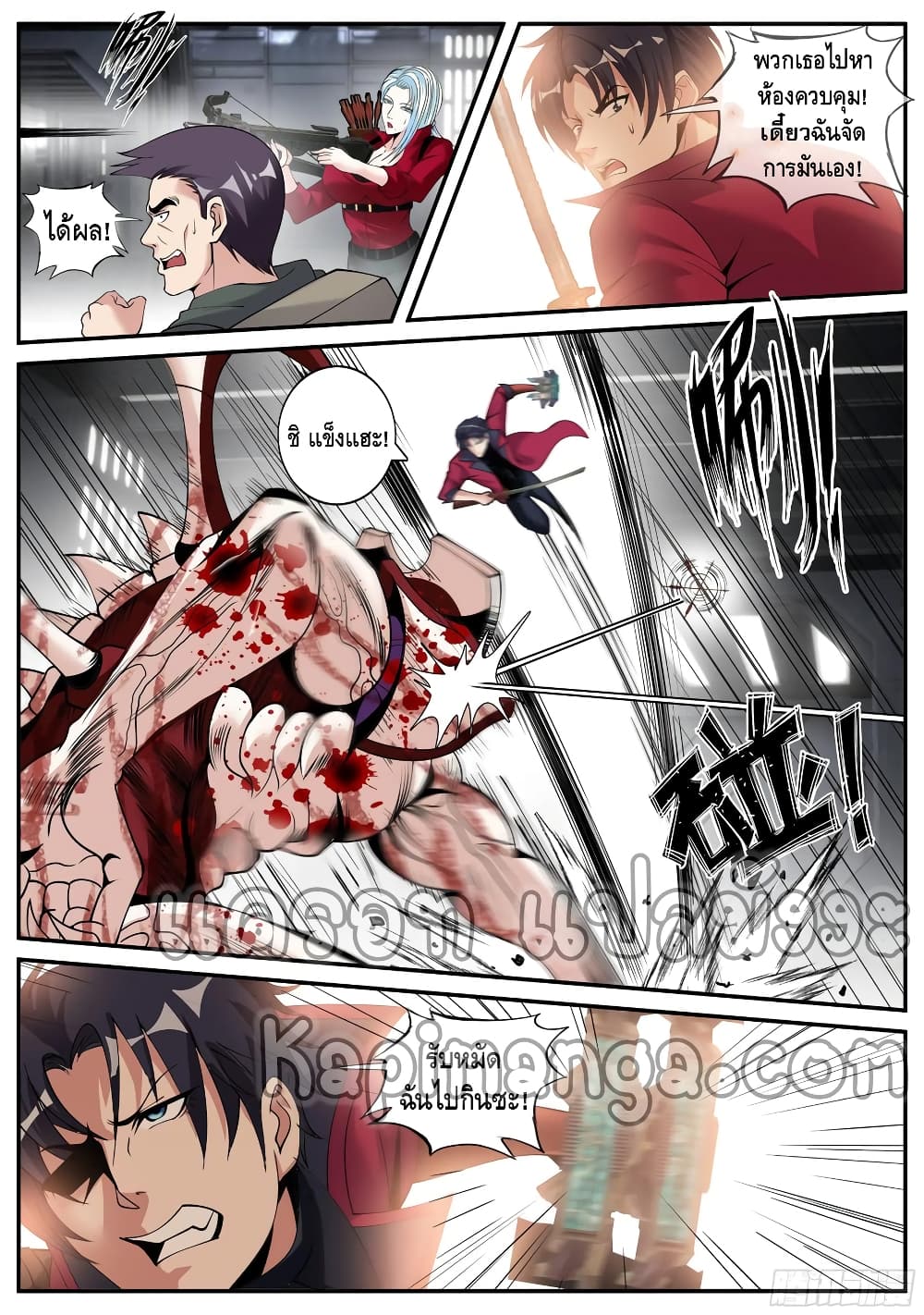 Apocalyptic Dungeon page 7
