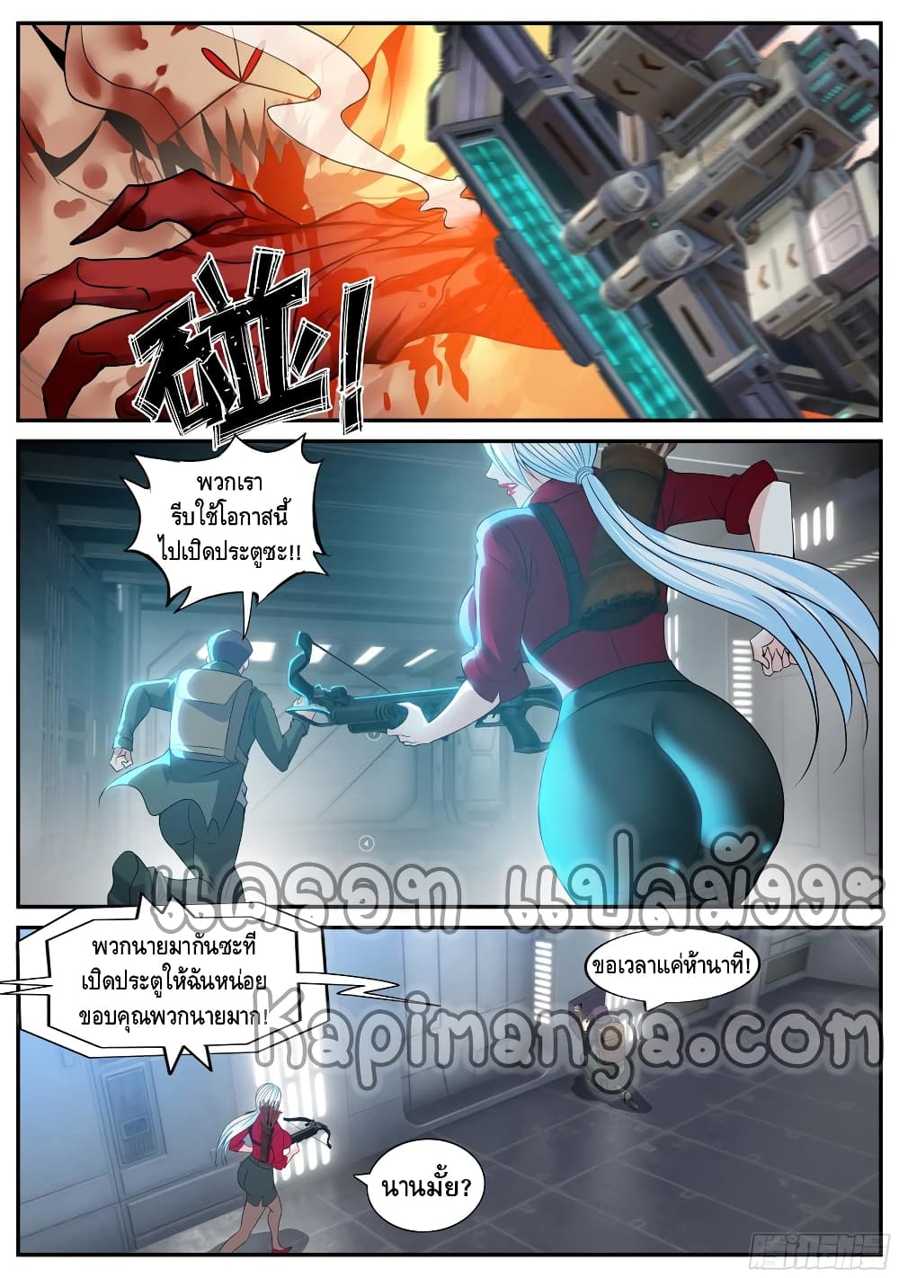 Apocalyptic Dungeon page 9