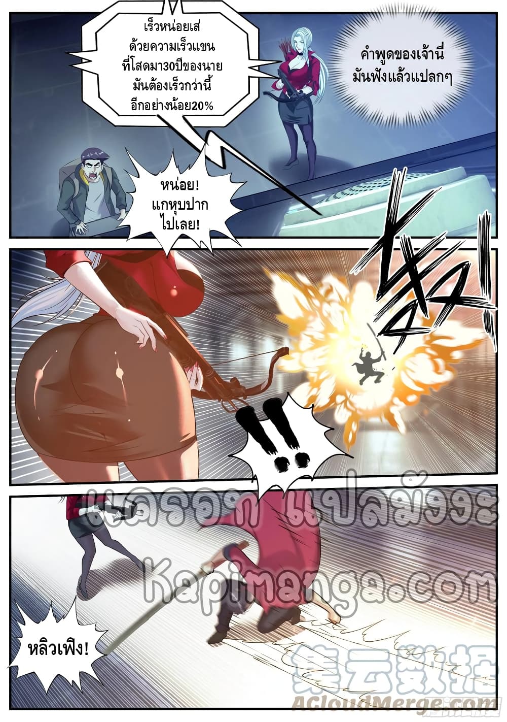 Apocalyptic Dungeon page 10