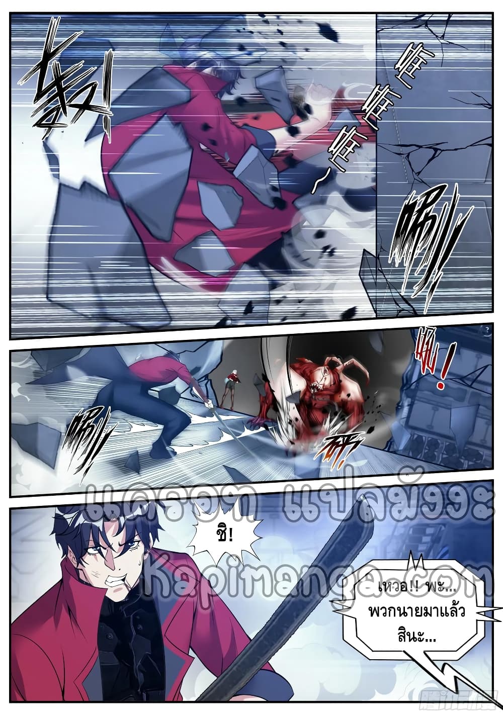 Apocalyptic Dungeon page 15