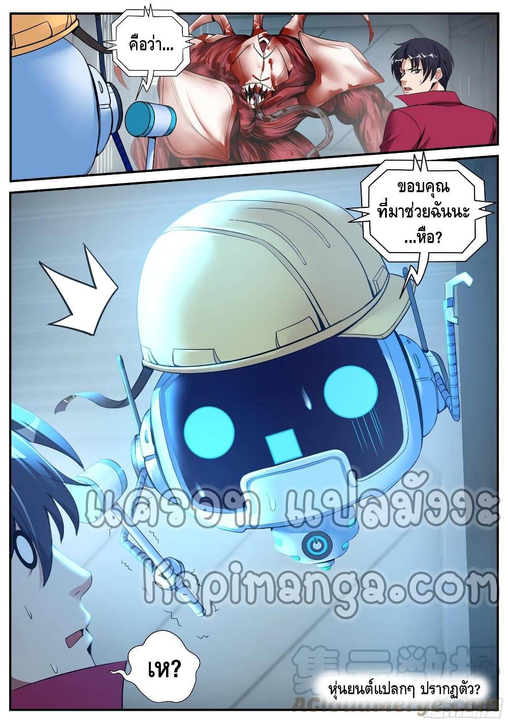 Apocalyptic Dungeon page 16