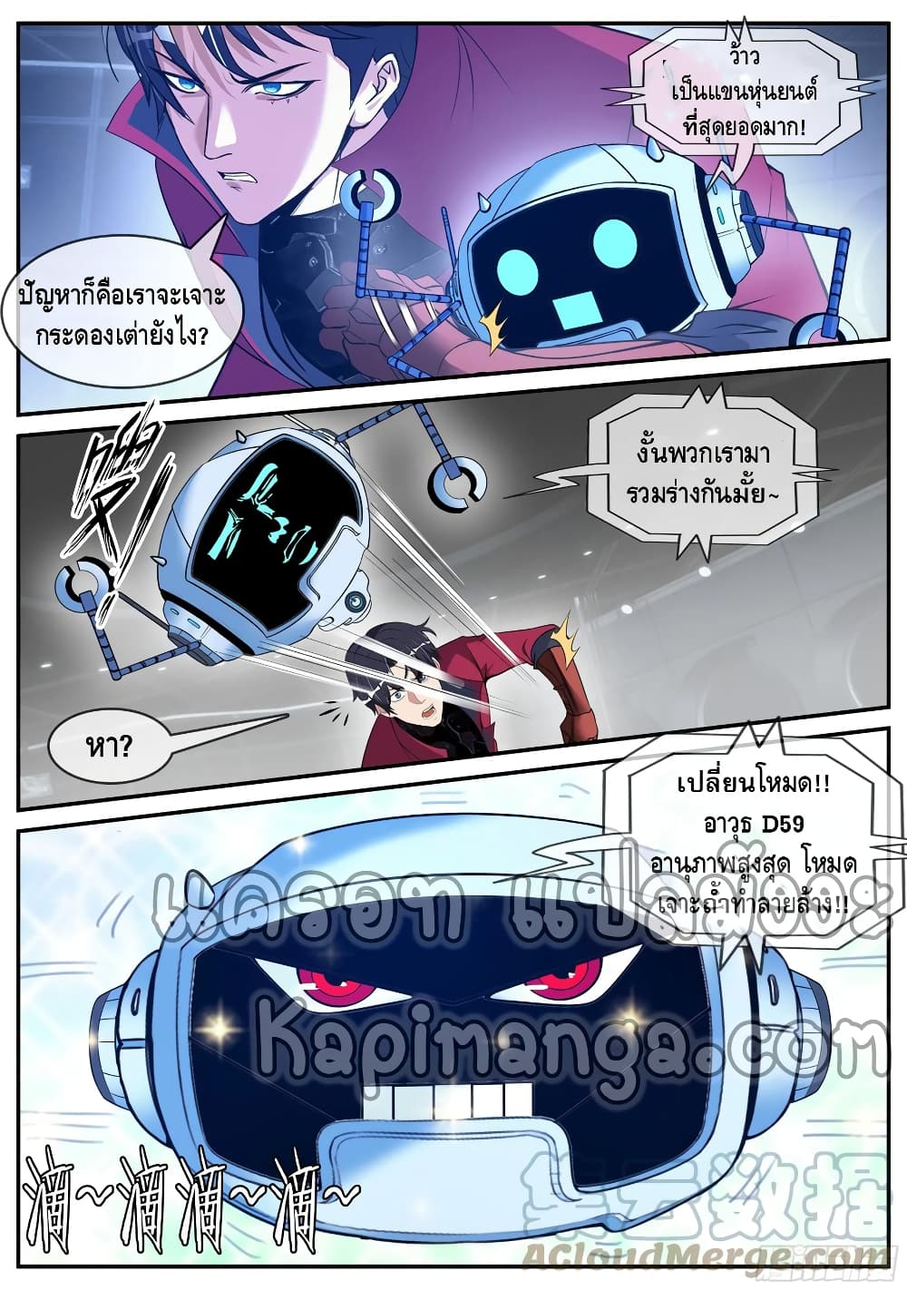 Apocalyptic Dungeon page 6