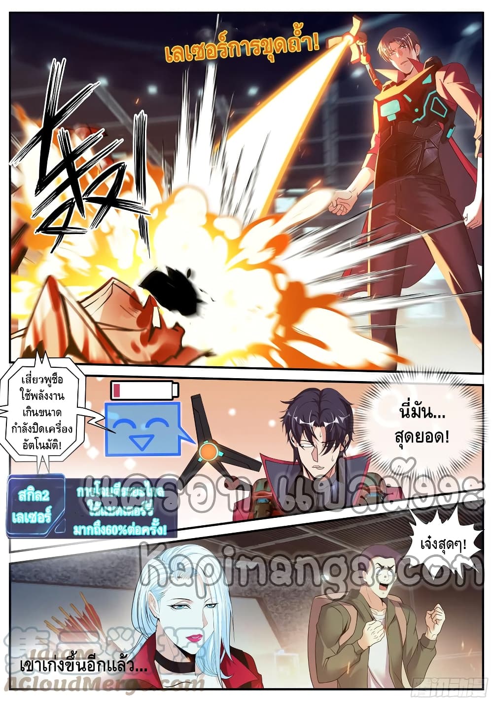 Apocalyptic Dungeon page 12