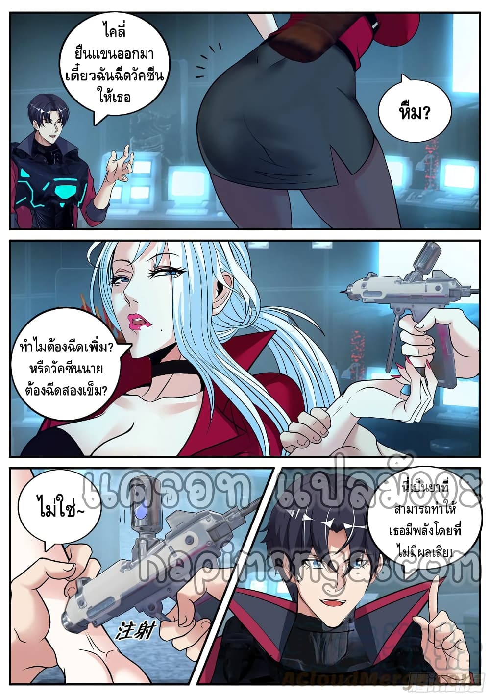 Apocalyptic Dungeon page 16