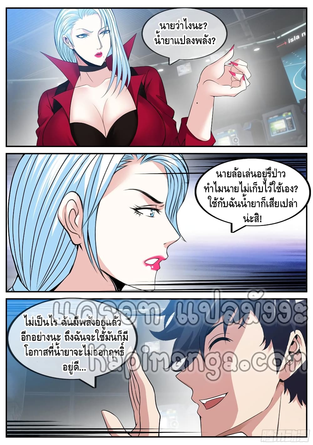 Apocalyptic Dungeon page 3