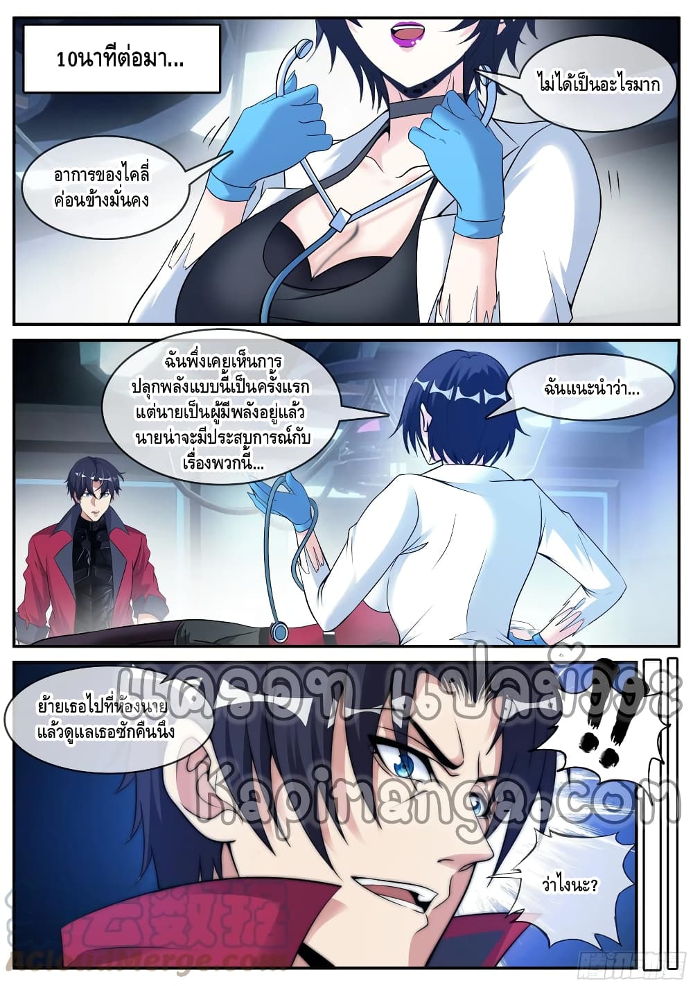 Apocalyptic Dungeon page 10