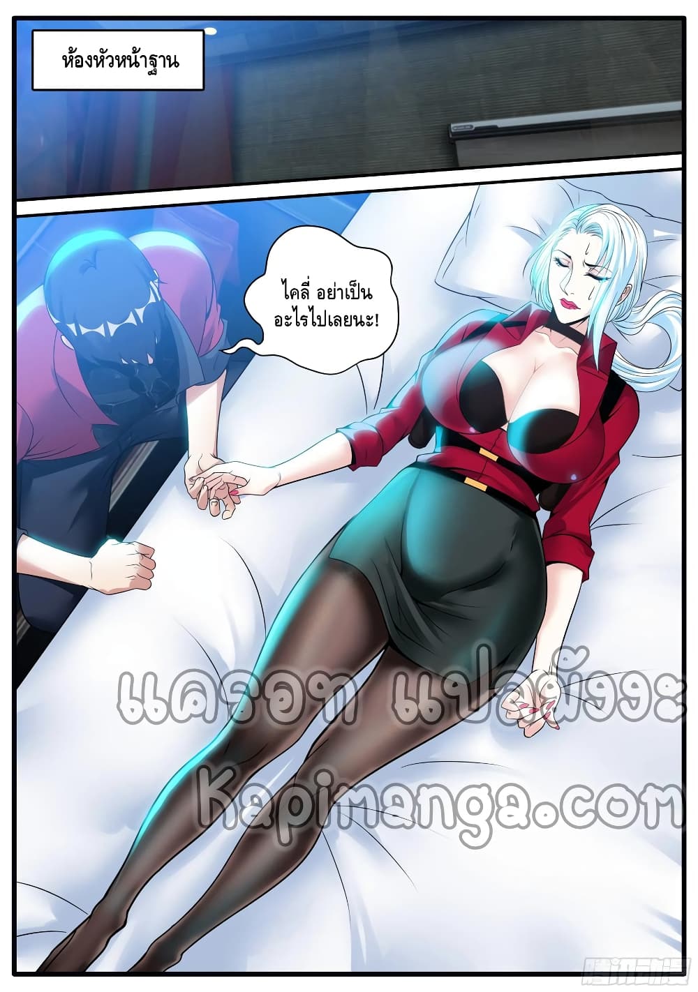 Apocalyptic Dungeon page 11