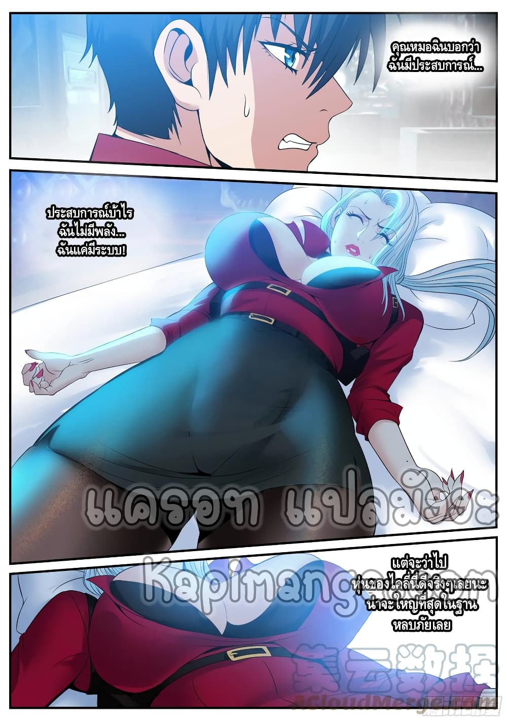 Apocalyptic Dungeon page 12