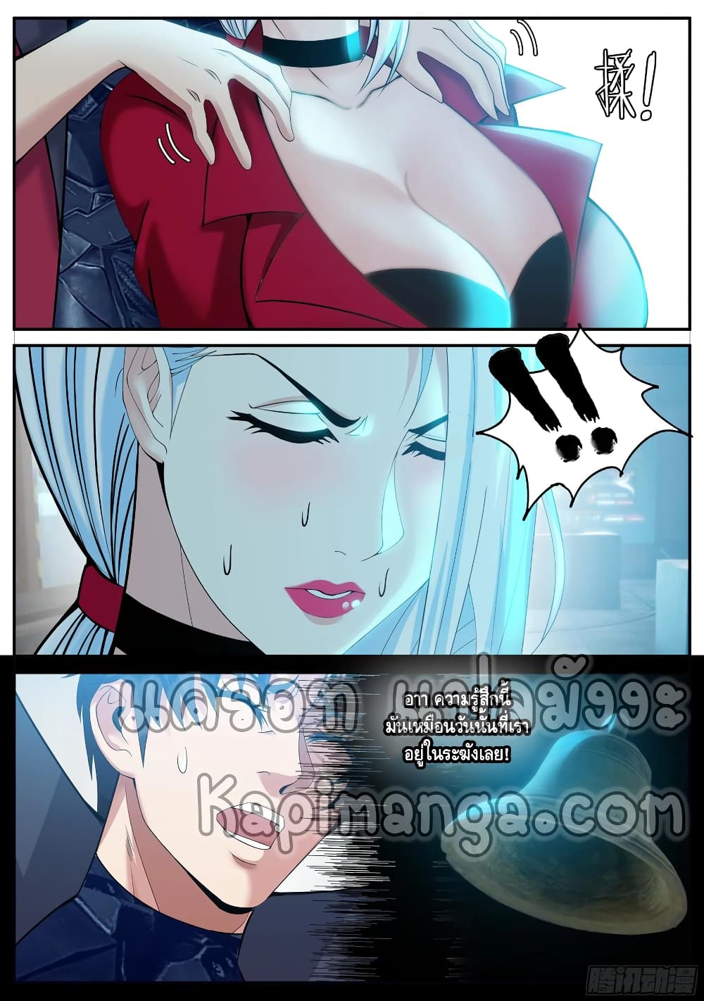 Apocalyptic Dungeon page 3