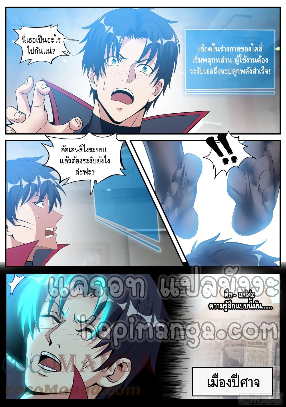Apocalyptic Dungeon page 6