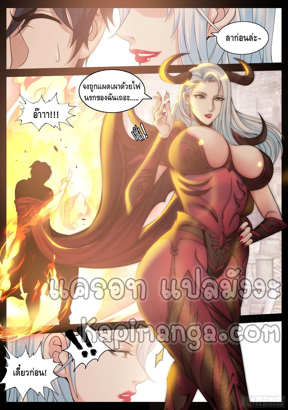 Apocalyptic Dungeon page 11