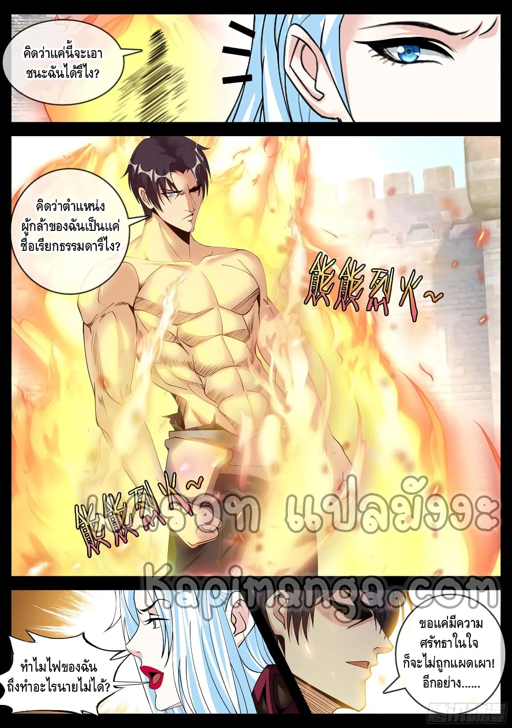 Apocalyptic Dungeon page 13