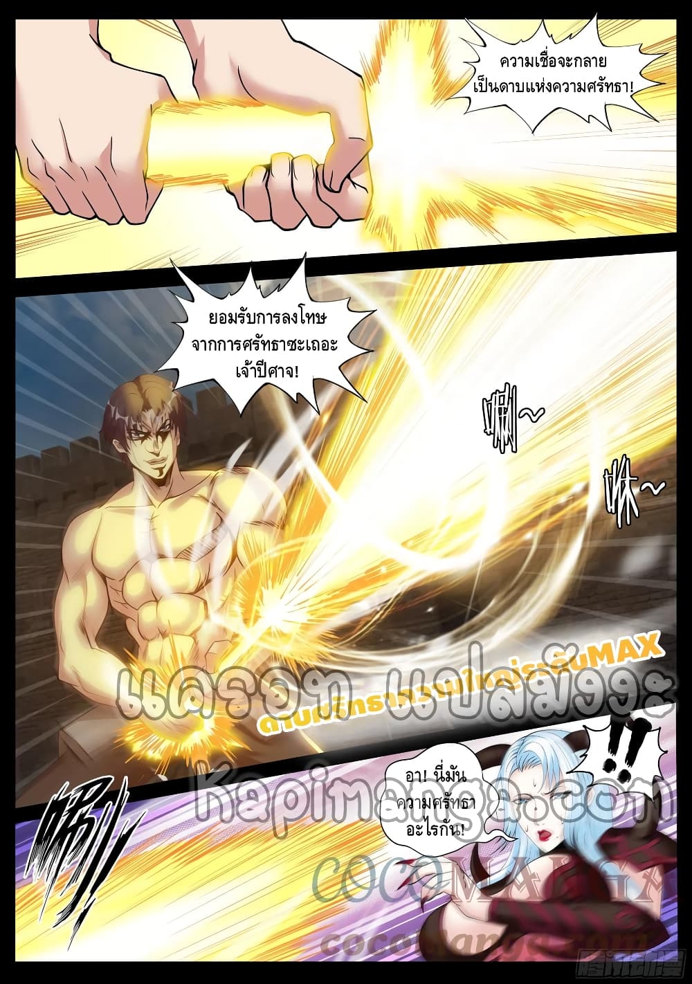 Apocalyptic Dungeon page 14