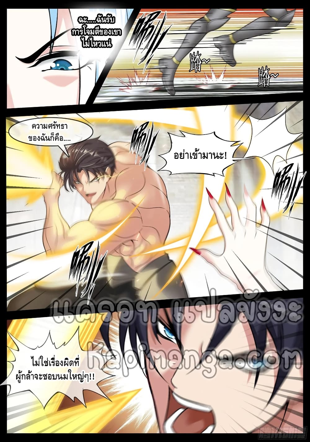 Apocalyptic Dungeon page 15