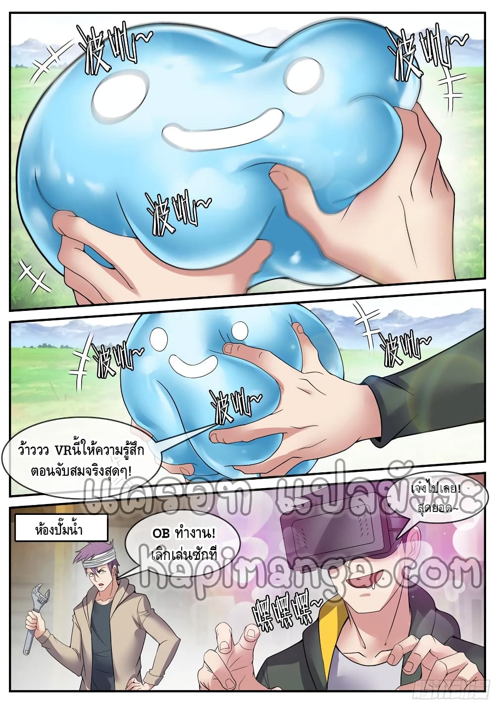 Apocalyptic Dungeon page 5