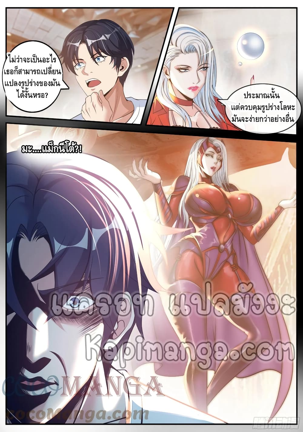 Apocalyptic Dungeon page 12