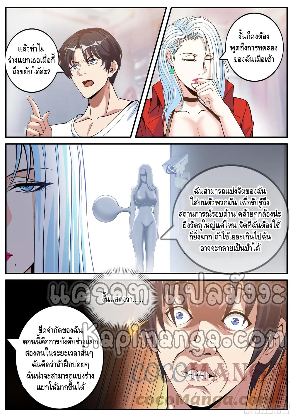 Apocalyptic Dungeon page 14