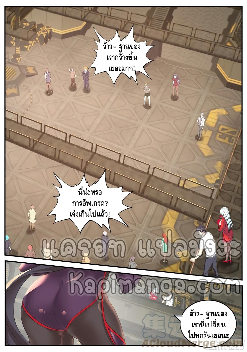 Apocalyptic Dungeon page 4