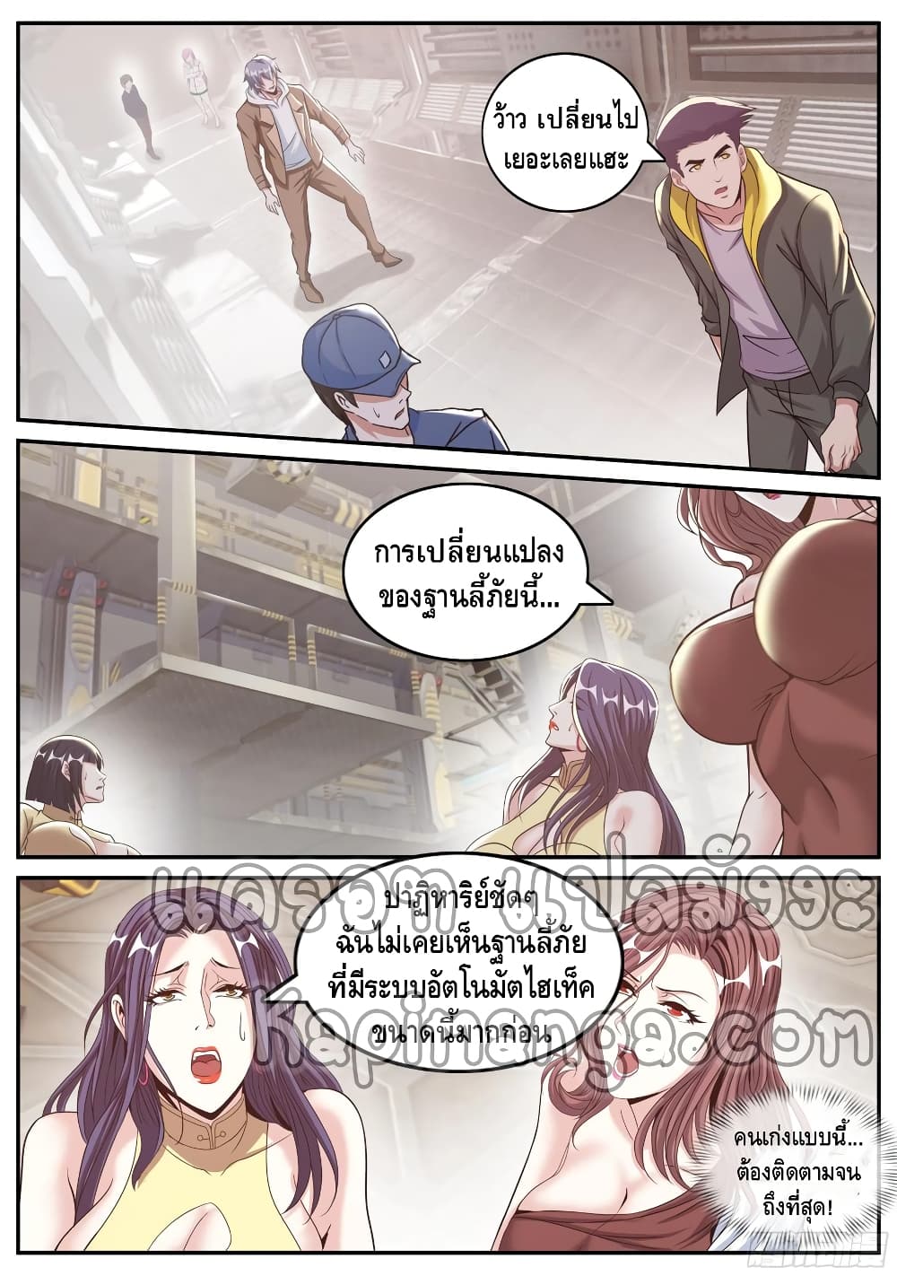 Apocalyptic Dungeon page 7