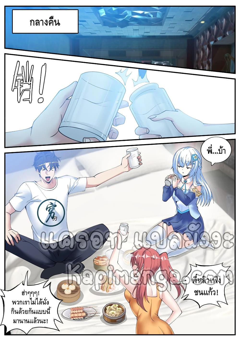 Apocalyptic Dungeon page 11