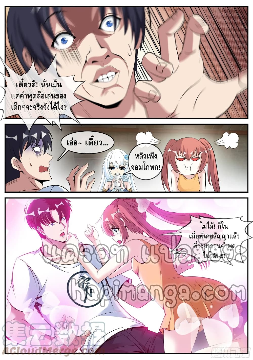 Apocalyptic Dungeon page 14