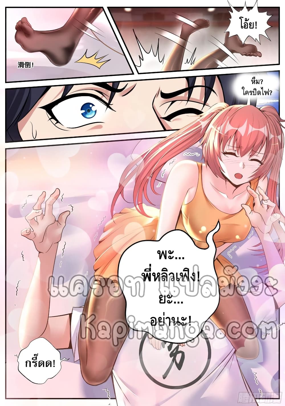Apocalyptic Dungeon page 15