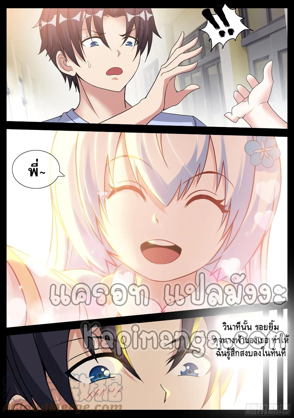 Apocalyptic Dungeon page 6
