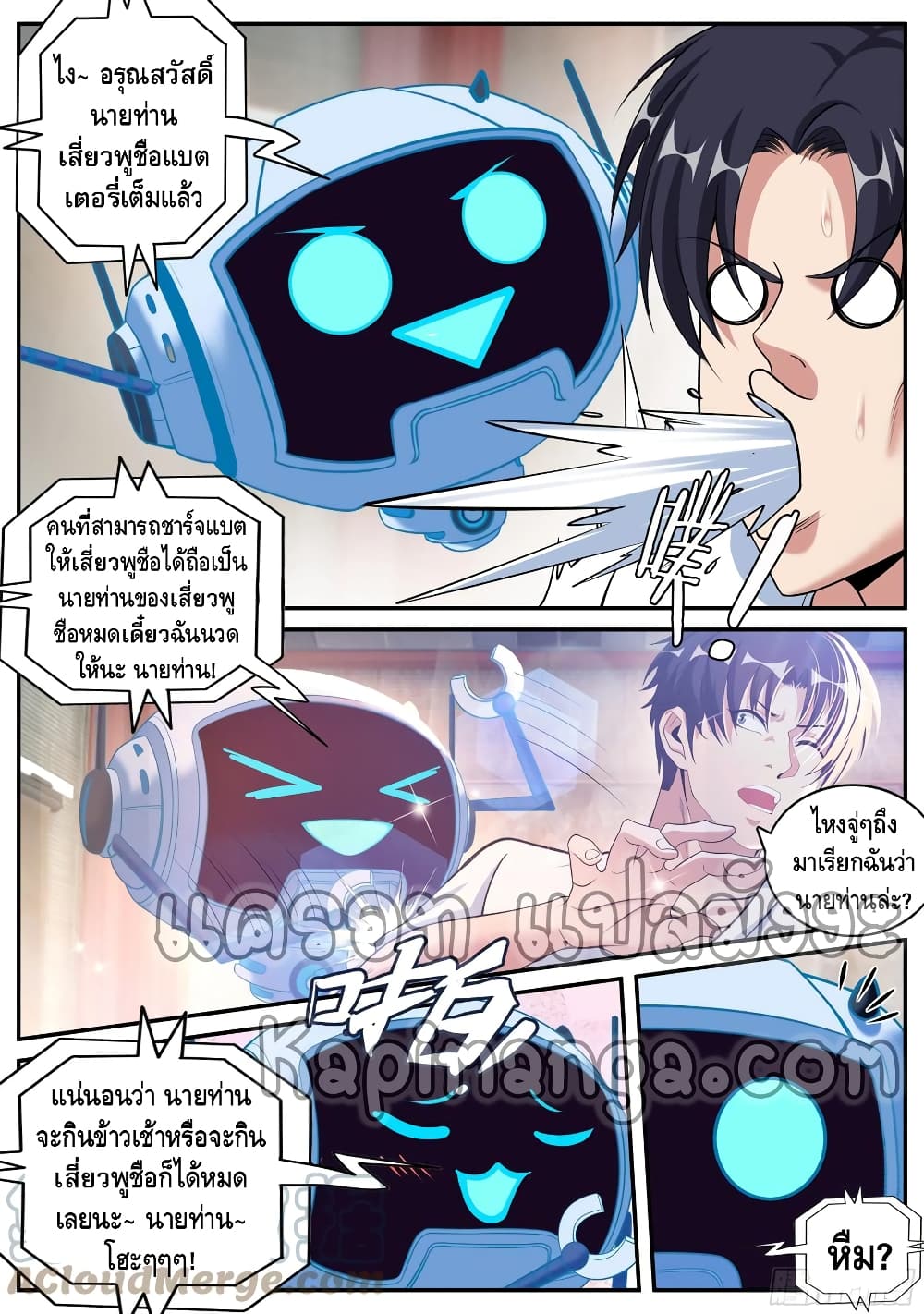 Apocalyptic Dungeon page 8