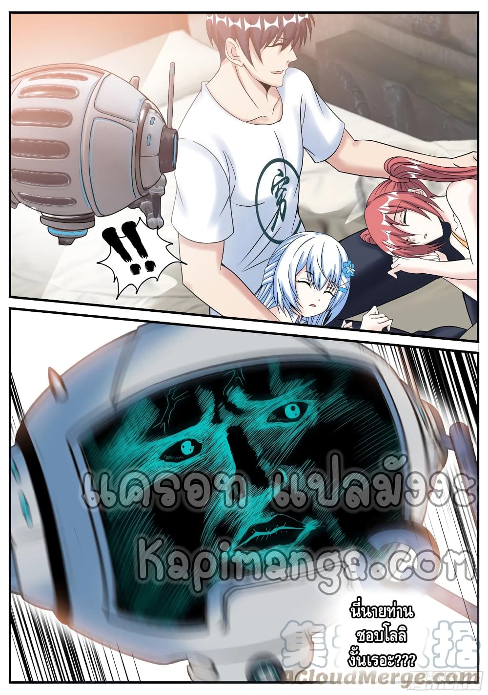 Apocalyptic Dungeon page 9