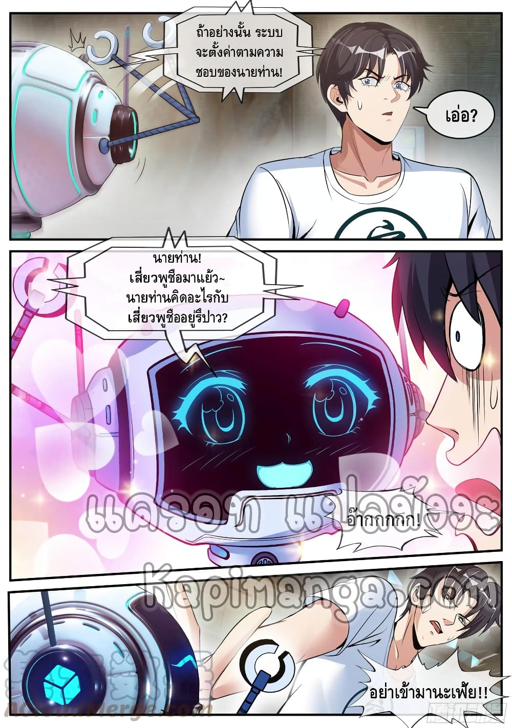Apocalyptic Dungeon page 10