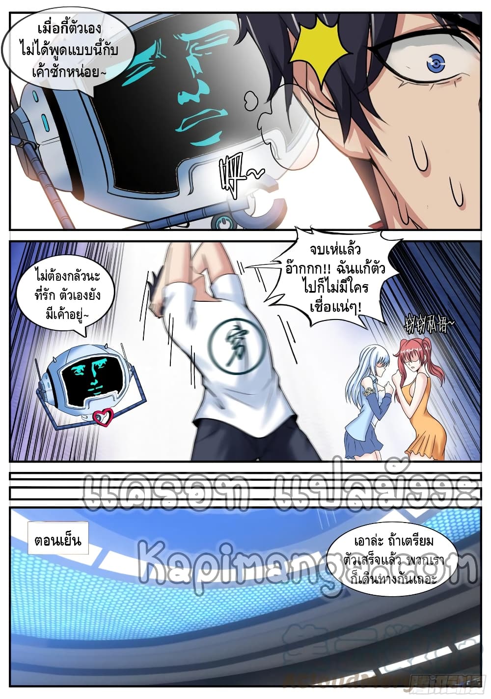 Apocalyptic Dungeon page 13