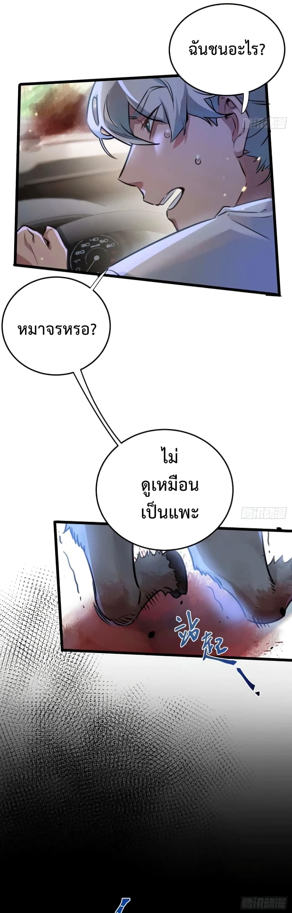 Apocalyptic Farmig page 14