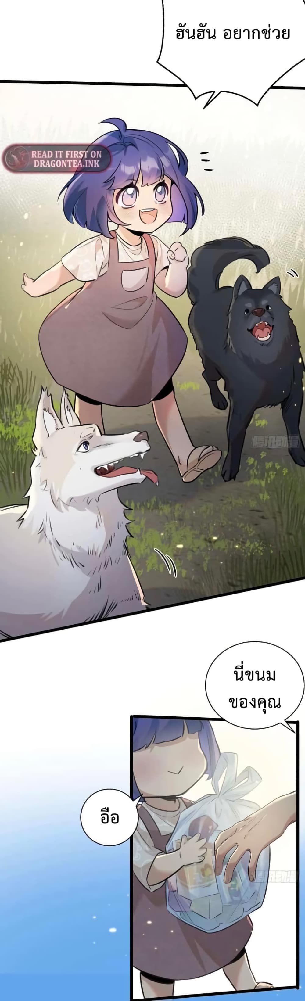 Apocalyptic Farmig page 23