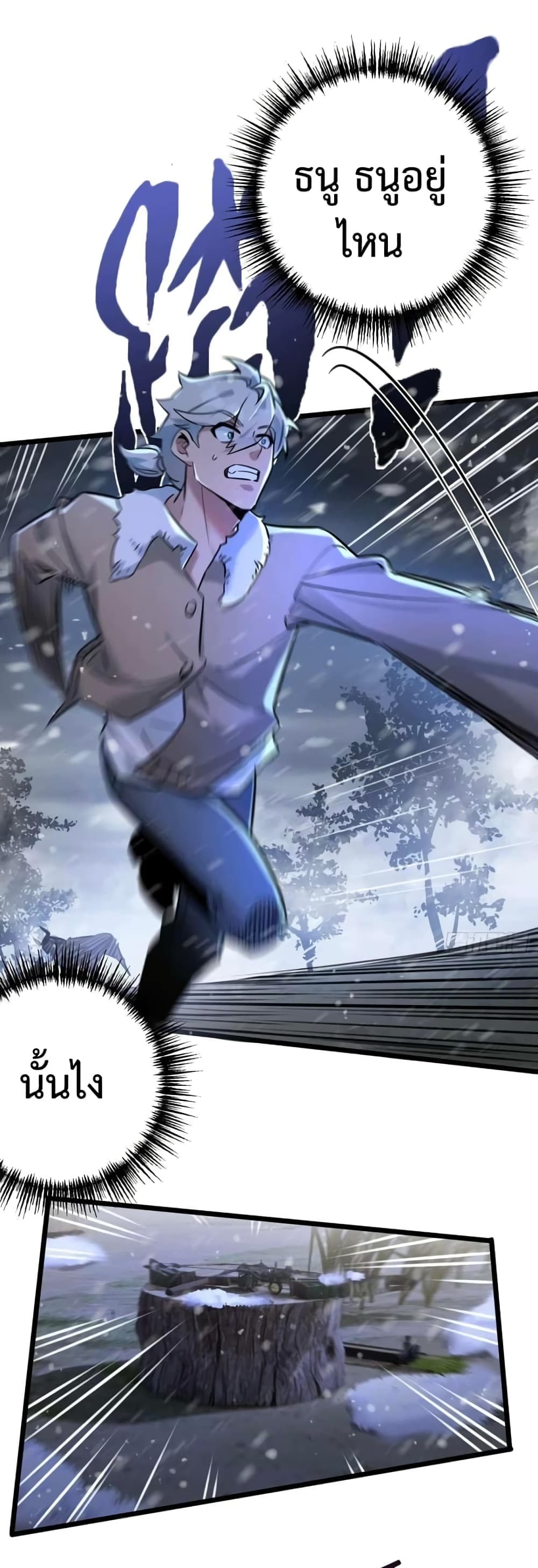 Apocalyptic Farmig page 7