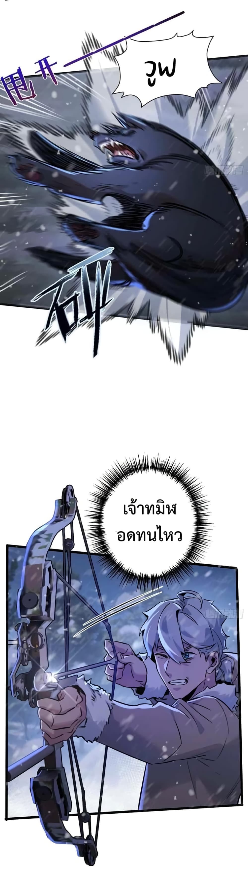 Apocalyptic Farmig page 8